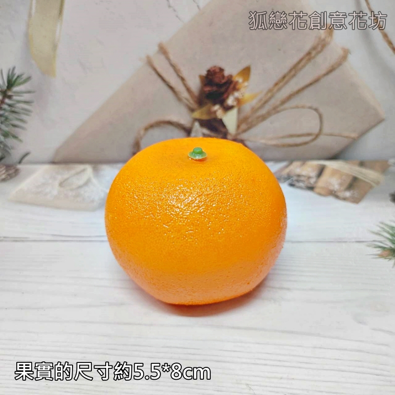 大橘子(1顆)