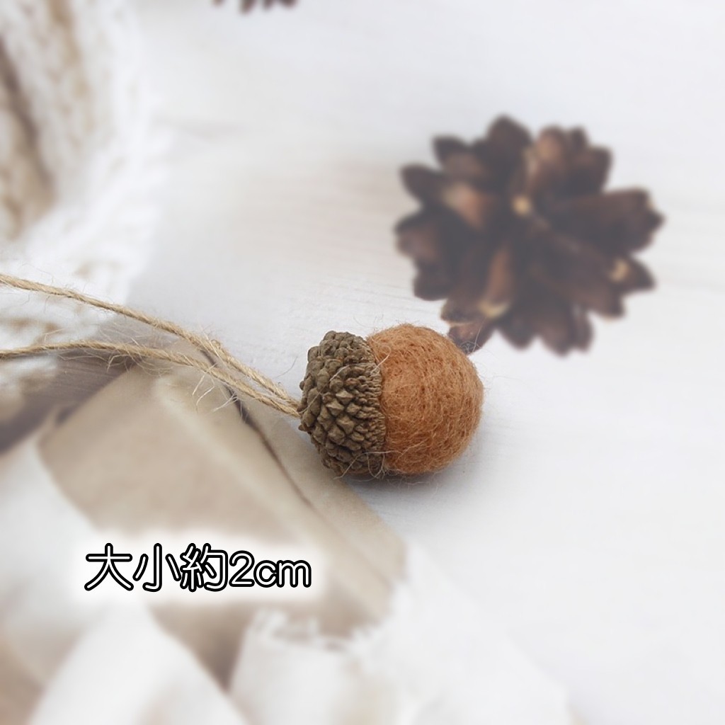 羊毛氈❰小橡實❱(1個)