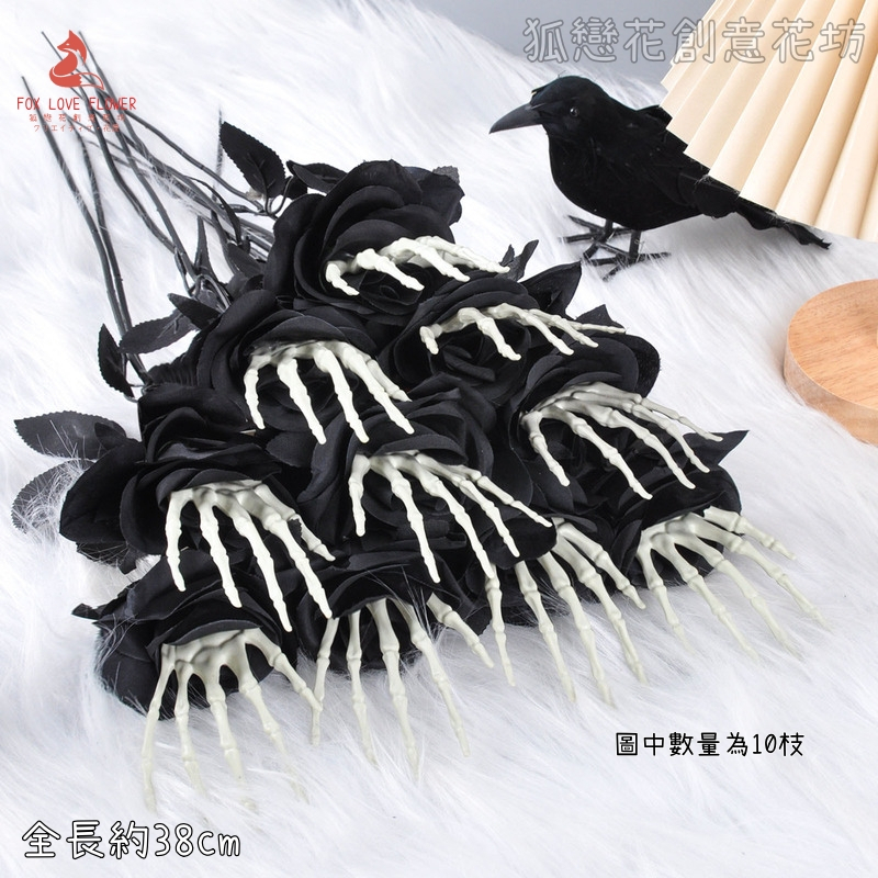 單枝骷髏手黑玫瑰
