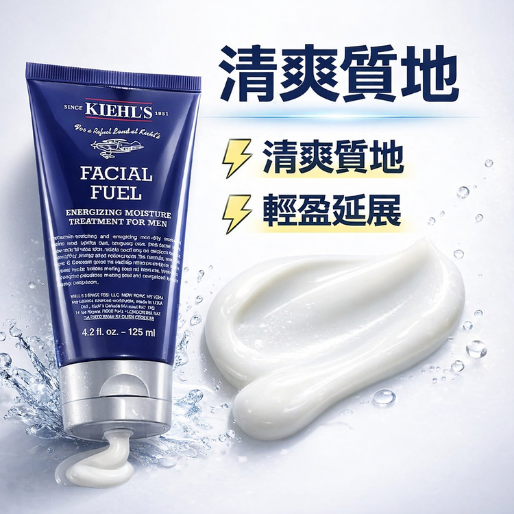 契爾氏 極限男性活膚乳液（125ml）－國際航空版