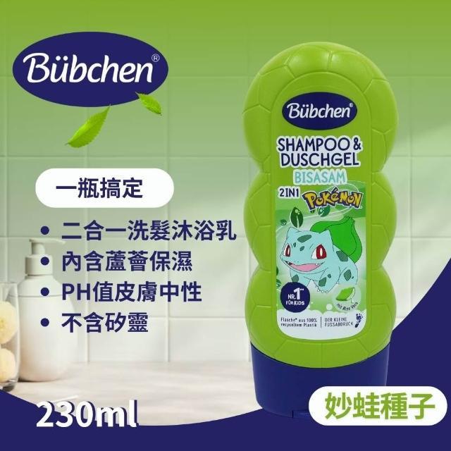 德國貝臣 Bübchen 寶可夢二合一洗髮沐浴露 230ml