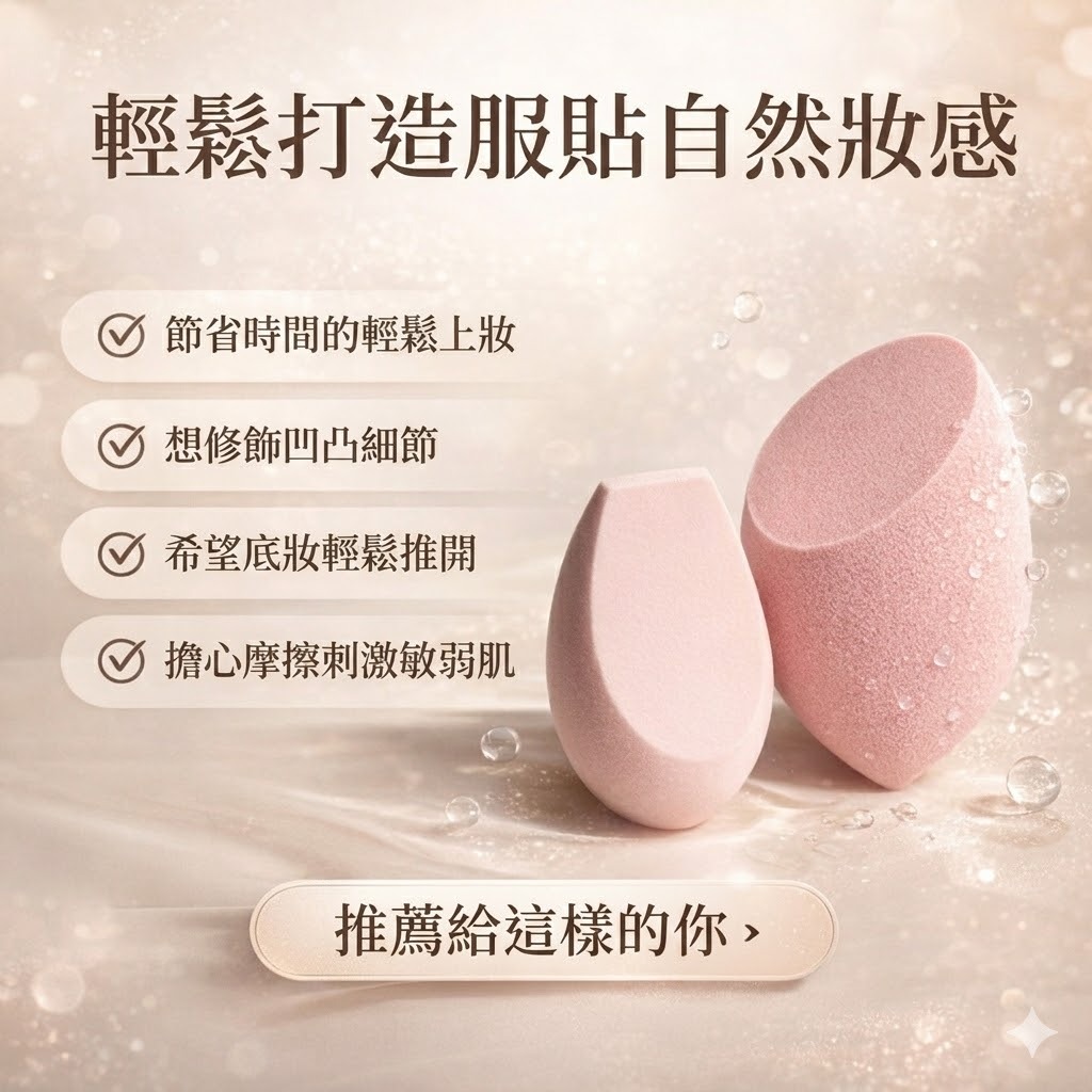 韓國 gloss & glow chiqcheq 水滴多面型美妝蛋 2入組