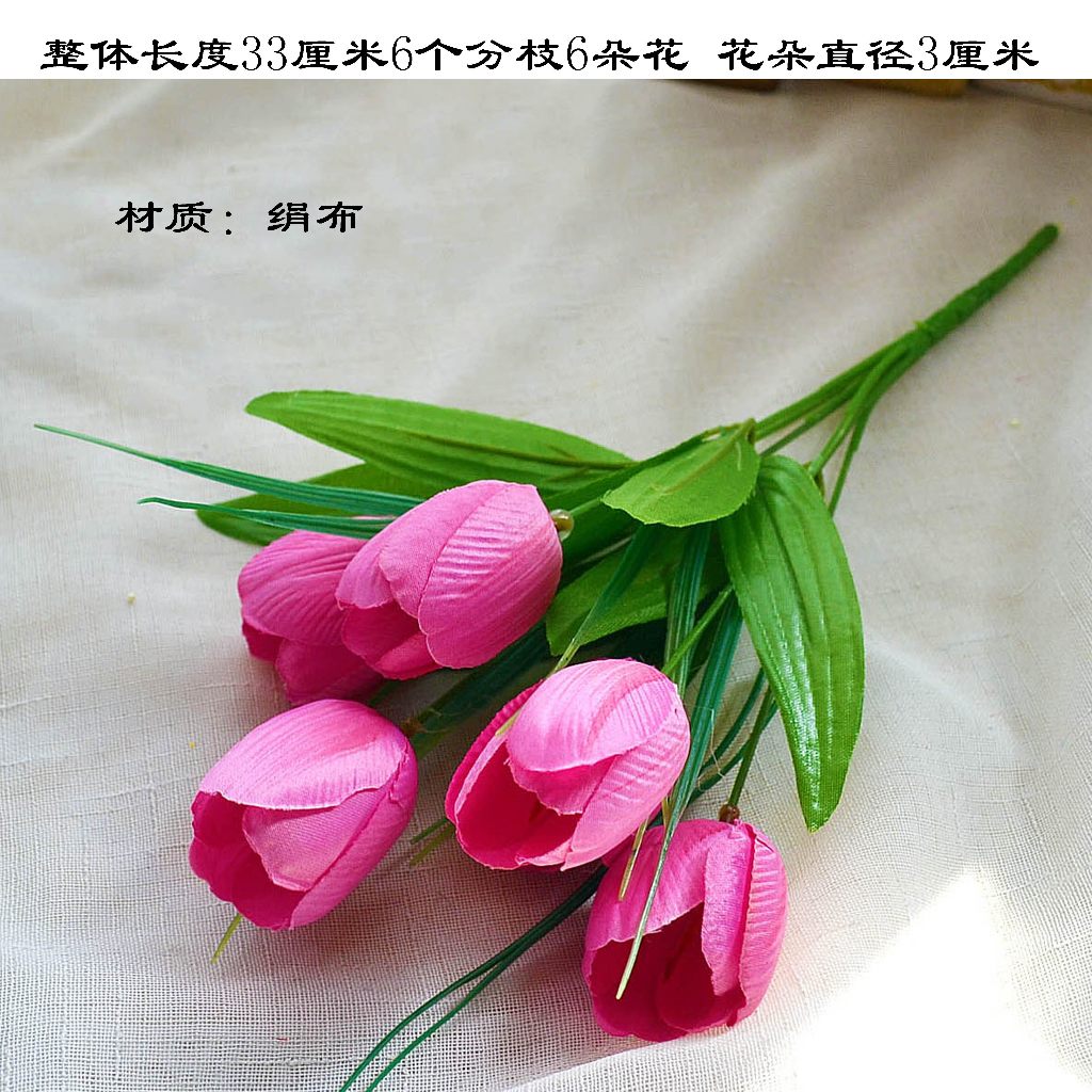 33cm6叉仿真郁金香（粉色）