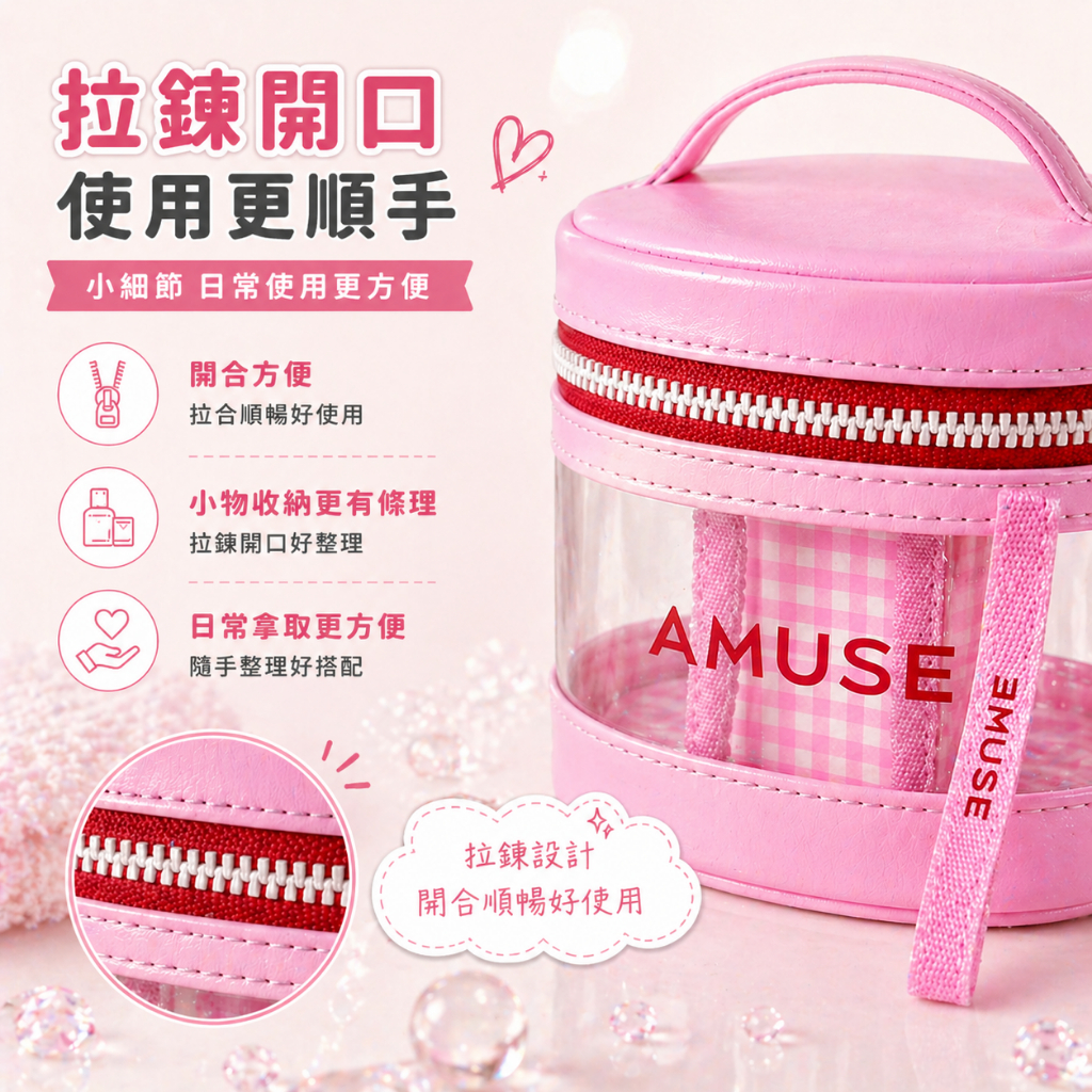 AMUSE 透明防水化妝包