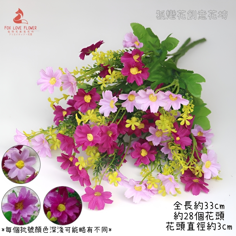 台灣現貨【小雛菊花材】仿真小雛菊把束花 油畫雙色 花藝材料 居家佈置裝飾花材