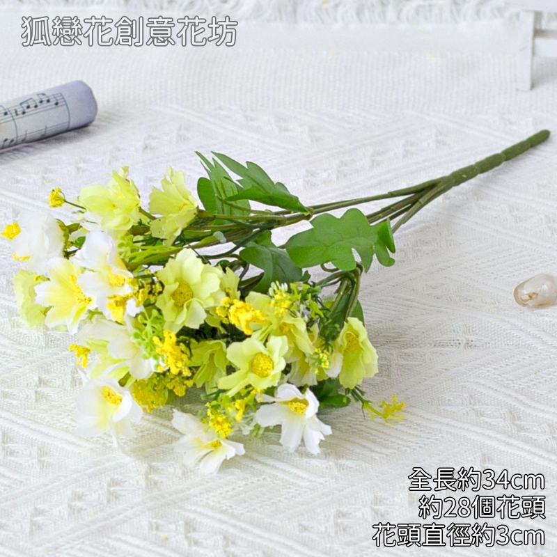 台灣現貨【小雛菊花材】仿真小雛菊把束花 油畫雙色 花藝材料 居家佈置裝飾花材