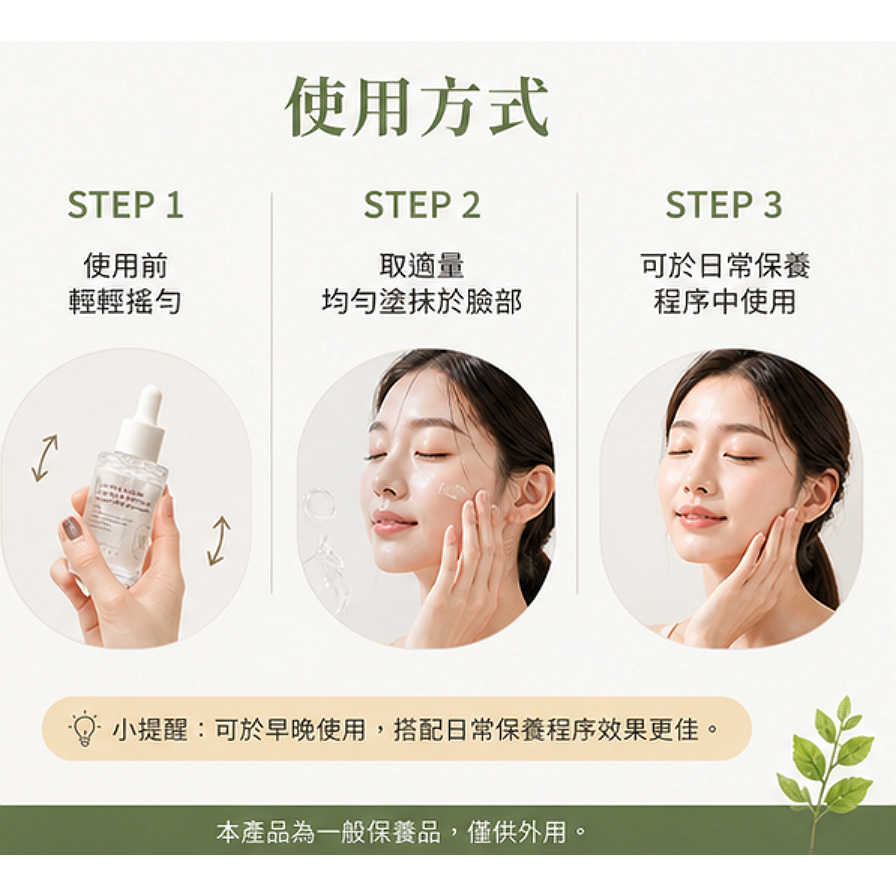 HEVEBLUE 鮭魚PDRN積雪草養護安瓶 30ml