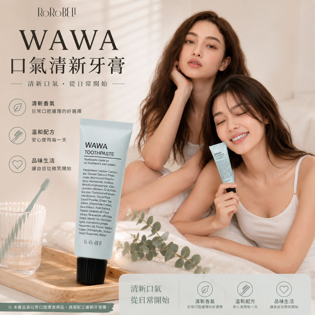 RoRoBELL WAWA口氣清新牙膏 30g
