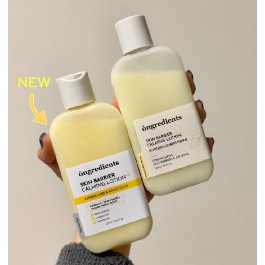 ongredients EX升級版☆屏障鎮靜乳液 220ml