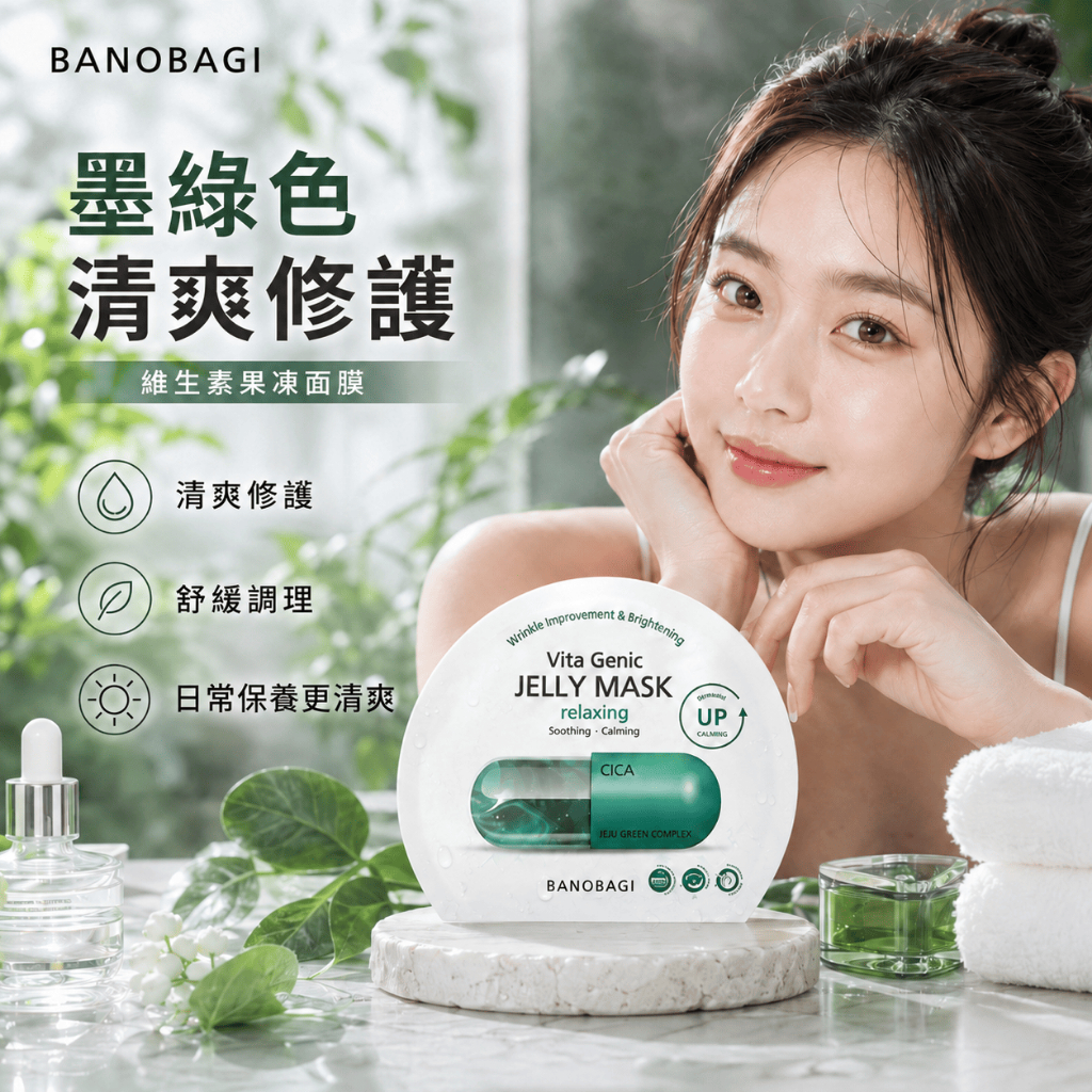 BANOBAGI 維生素果凍面膜 單片 30g