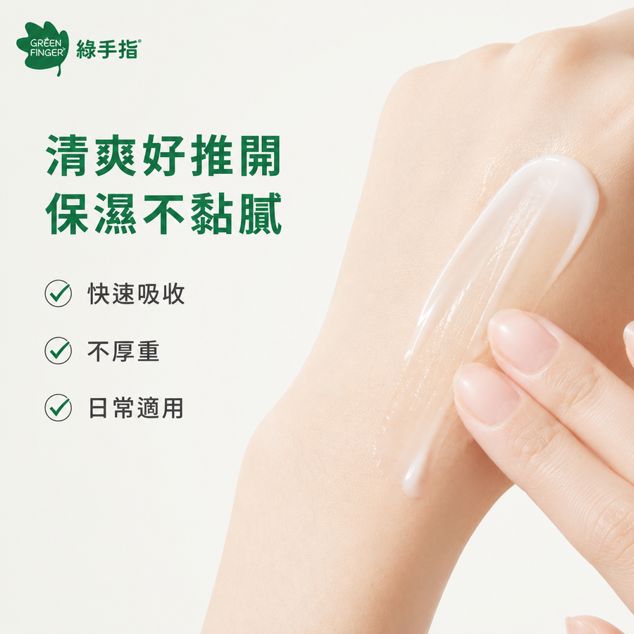 GREEN FINGER 綠手指 潘特定Derma肌膚屏障強化高保濕乳液500ml