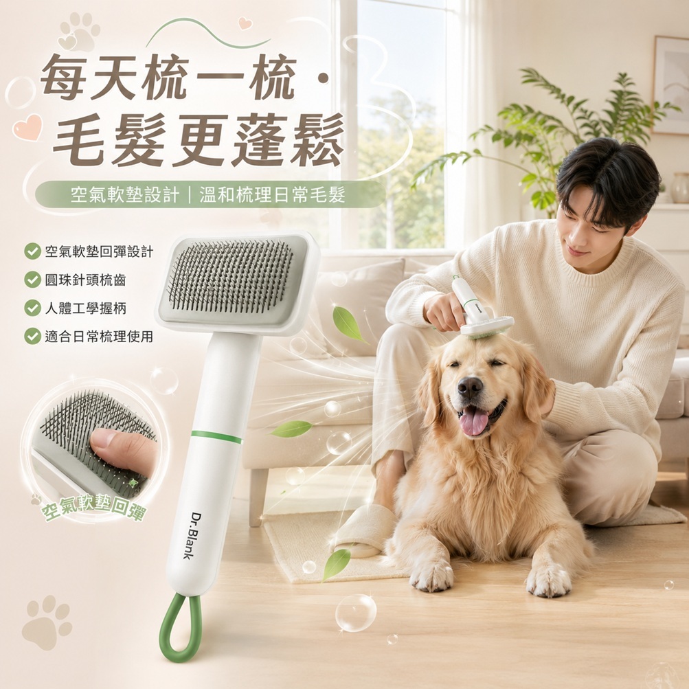 Dr.Blank 狗狗空氣軟質針梳 (標準白/純淨綠)