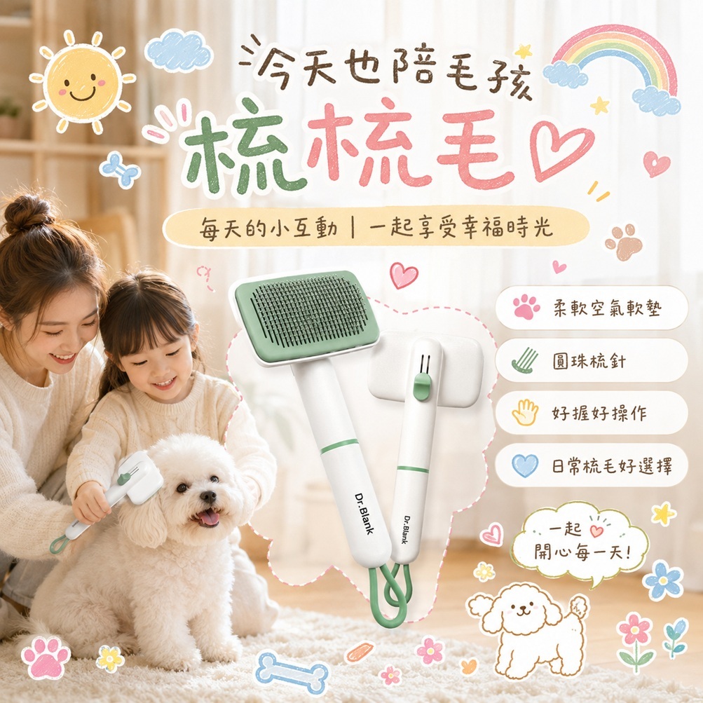 Dr.Blank 狗狗空氣軟質針梳 (標準白/純淨綠)