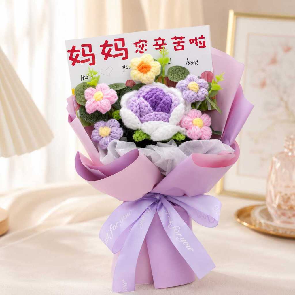 台灣現貨【媽媽您辛苦了針織花束】25cm媽媽您辛苦了, 母親節花束, 25cm針織花束, 針織向日葵, 針織玫瑰, 泡芙
