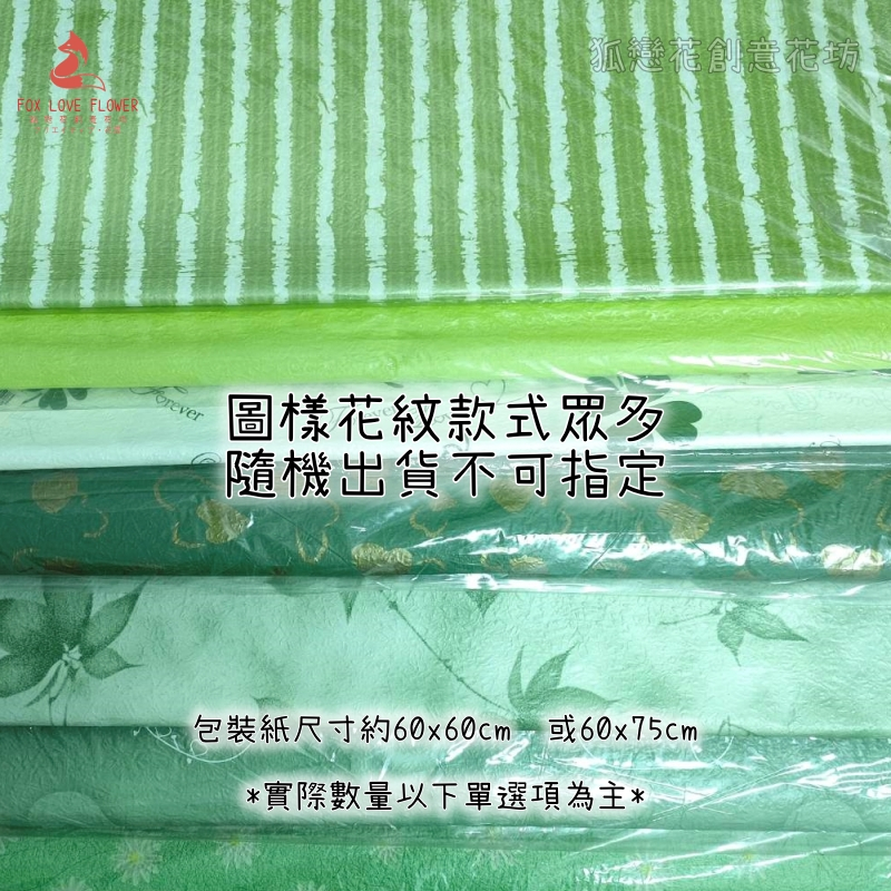 綠色10包(1包約18張)款式隨機,數量請以選項為主