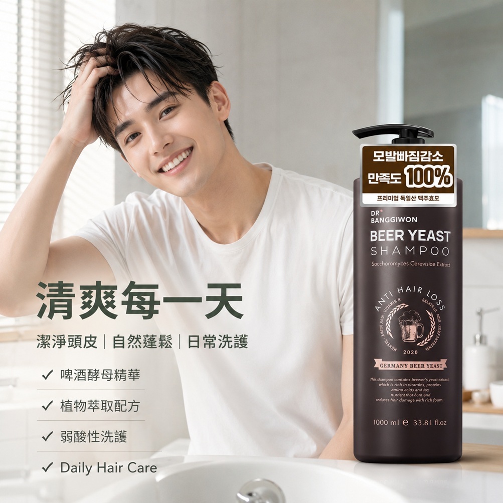 DR BANGGIWON 啤酒酵母洗髮精 1L