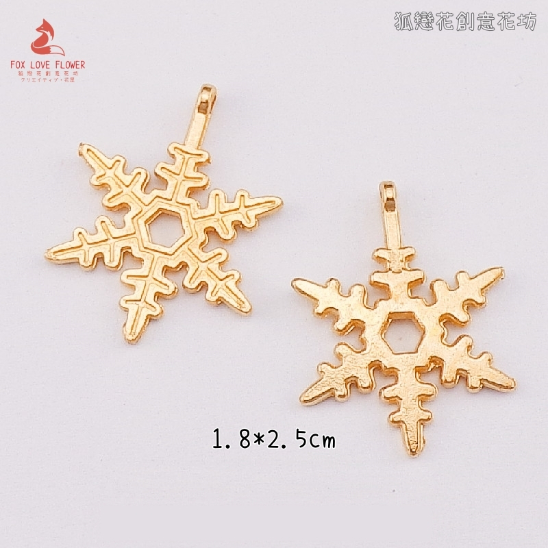 金屬小掛飾❰金色霜花❱3個