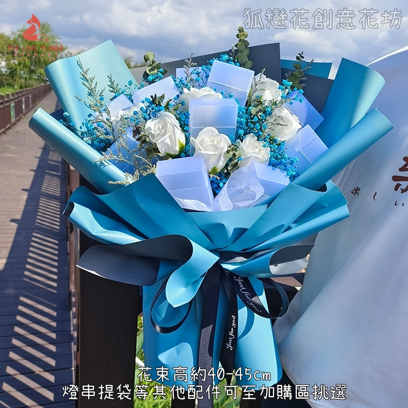 45cm九朵藍天白玫瑰(10菸盒),純花束（無提袋／無燈串）
