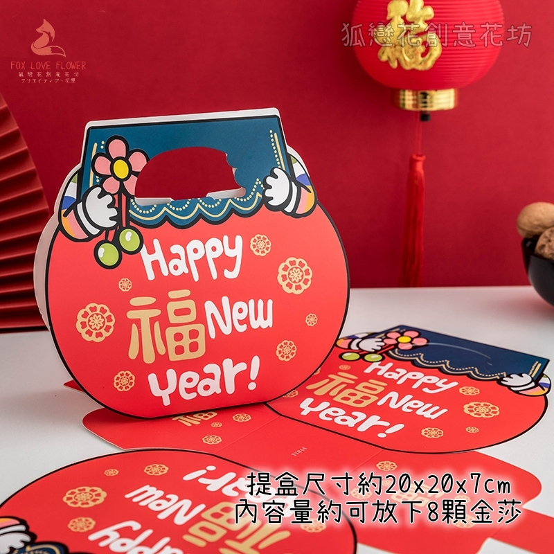 台灣現貨【新年造型糖果袋】新年糖果袋, 春節糖果袋, 新年禮袋, 福袋, 紅色紙福袋, 熊貓手提袋, 新年包裝袋, 糖果