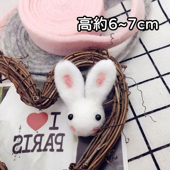 羊毛氈❰小白兔頭❱(1個)