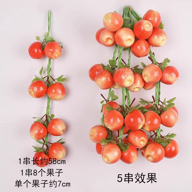 8顆蘋果串(1串)
