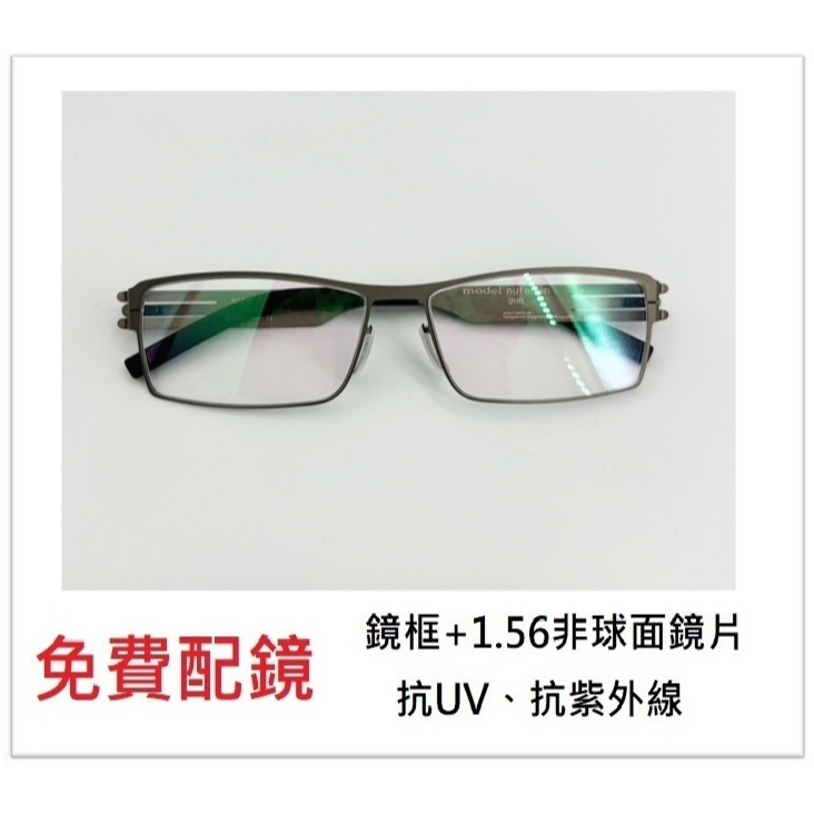 WIDE 鈦合金配鏡 8039