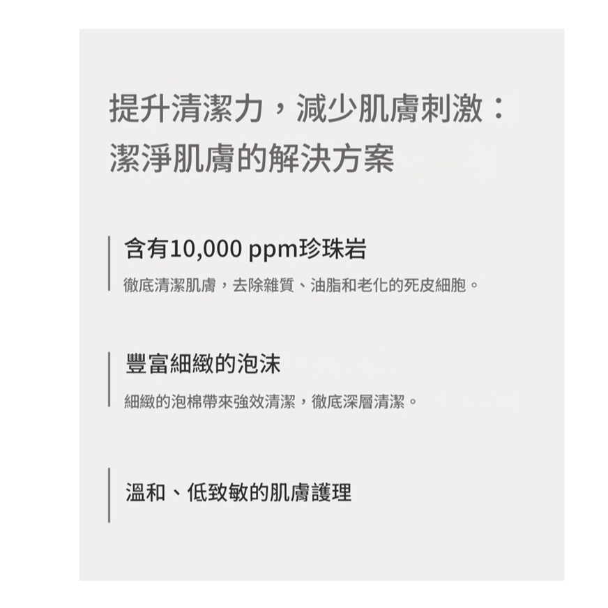 KUNDAL 昆黛爾 超微米珍珠岩泡沫潔面乳 175ml
