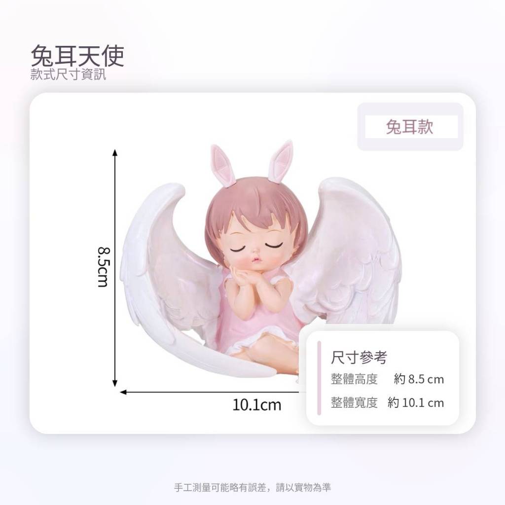 台灣現貨【天使擺件】蜜雪兒天使貝拉公主安妮寶貝系列 居家佈置 生日禮物裝飾小物