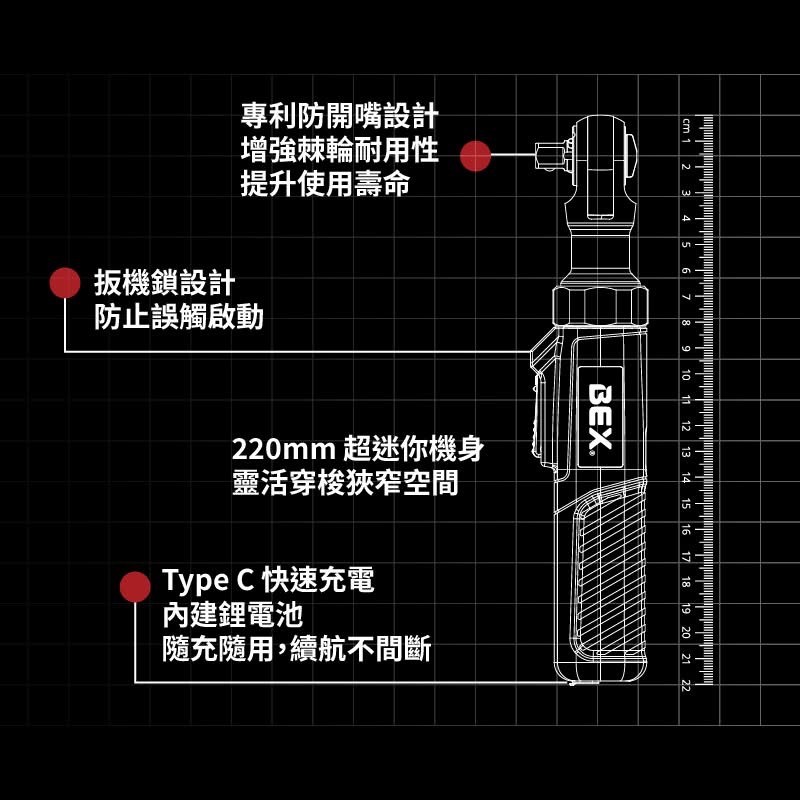 三角牌聯名BEX霸士 鋰電3分(3/8) RW101-2分(1/4)RW001迷你棘輪扳手手動棘輪扳手 商品圖片 3