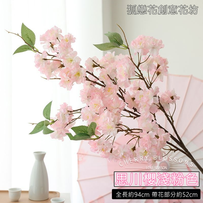 小山思川櫻(淺粉)