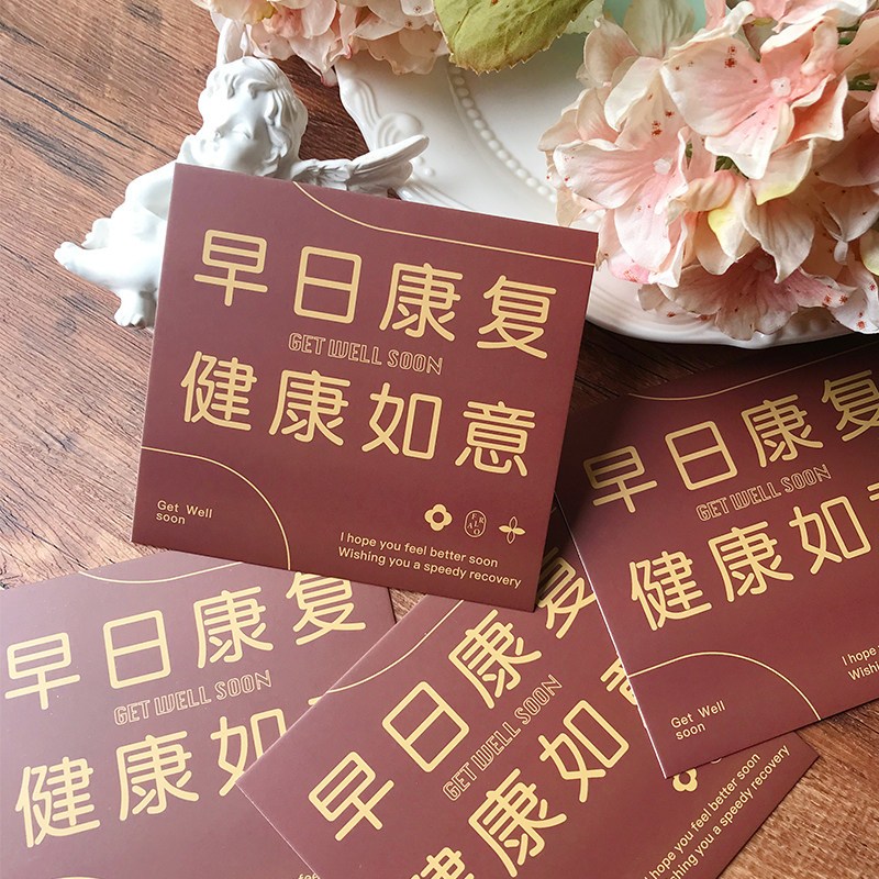 12cm早日康復棕色（５入）