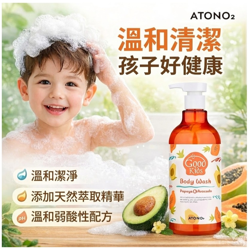 愛多氧ATONO2 Good Kids孩童沐浴露(500g)