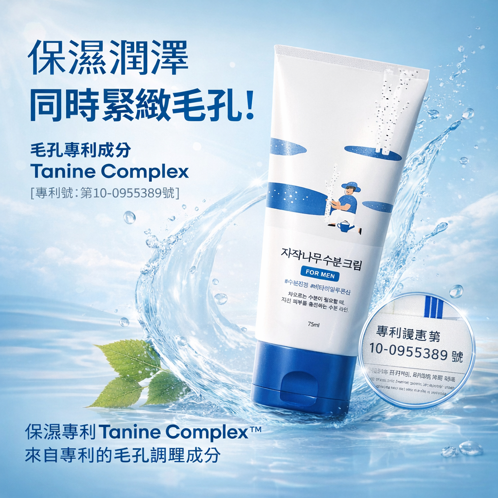 Roundlab 男士用白樺樹保濕乳霜 75ml