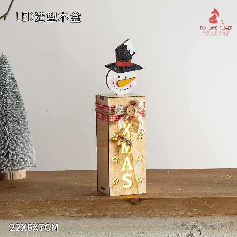 台灣現貨【聖誕木質LED木盒燈】桌面氣【聖誕木質LED木盒燈】桌面氣氛燈暖黃燈光 雪人麋鹿森林小屋多款 櫥窗玄關佈置 聖