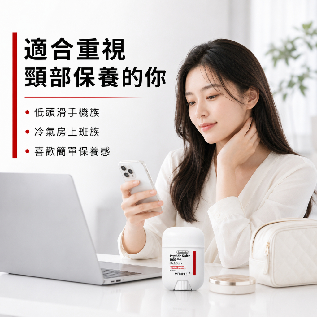 MEDI-PEEL 美蒂菲 1000shot胜肽頸霜棒 20g