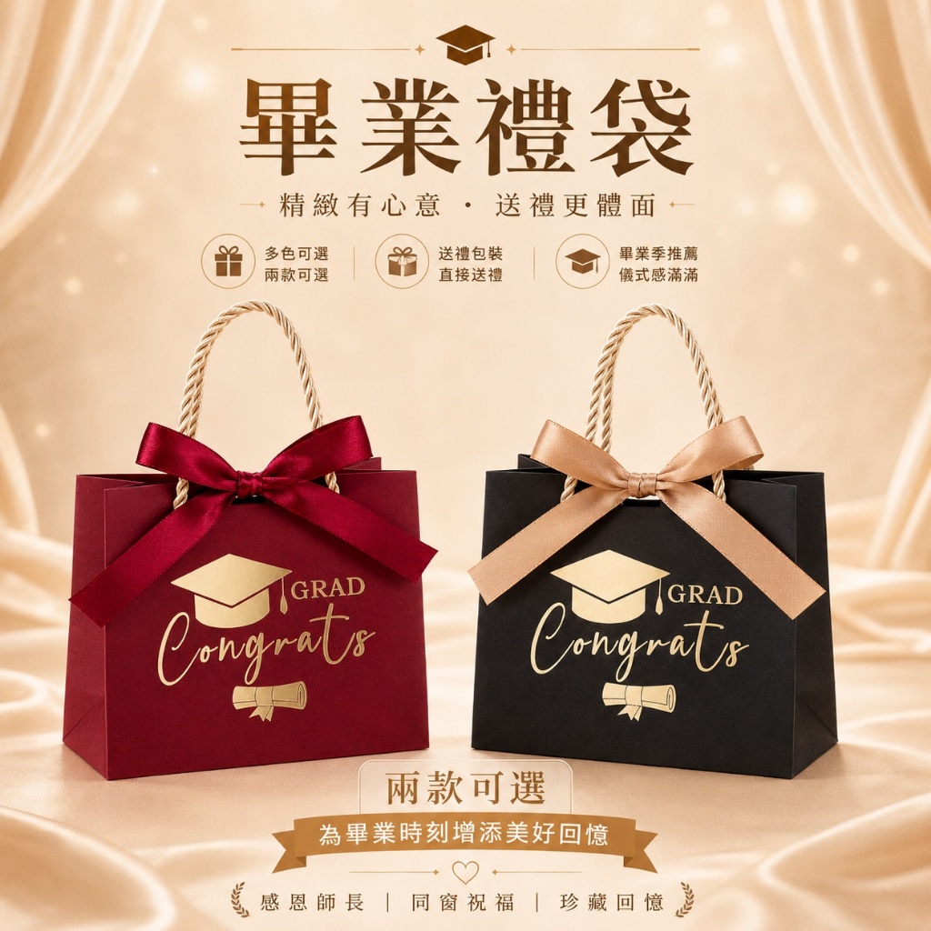 台灣現貨【畢業造型手提袋】14cmDIY博士帽提袋酒紅黑色款 畢業季送禮包裝 禮盒花束配件 拍照打卡 謝師禮包材