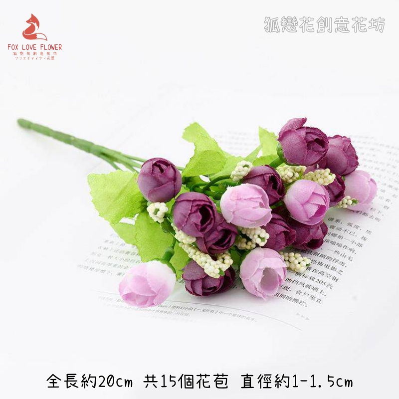 (春色)紫,價錢為一束的價格
