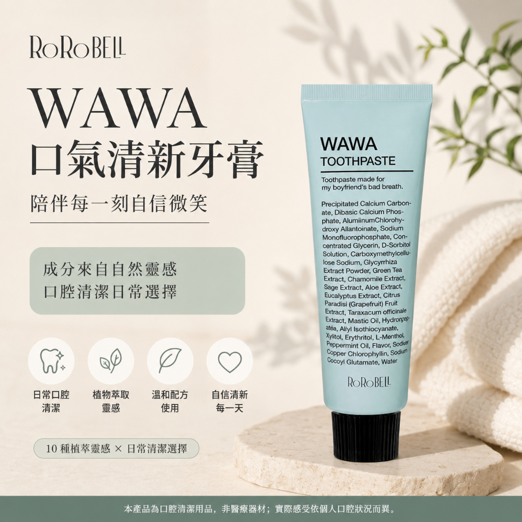 RoRoBELL WAWA口氣清新牙膏 30g