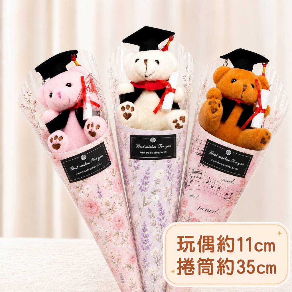35cm坐姿畢業熊捲筒（花色隨機｜２支）,純花束（無提袋／無燈串）