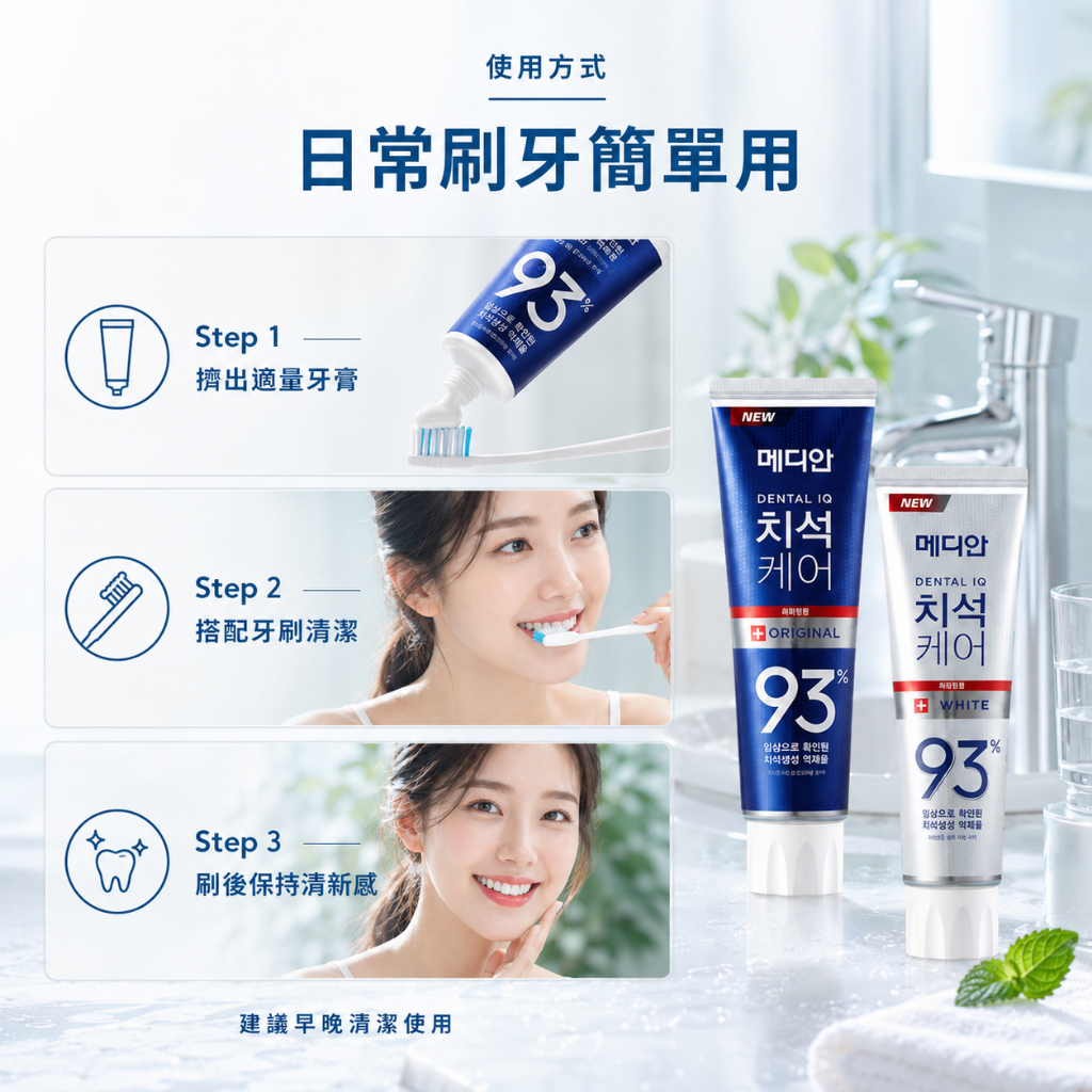 MEDIAN麥迪安93%強效護理牙膏120g