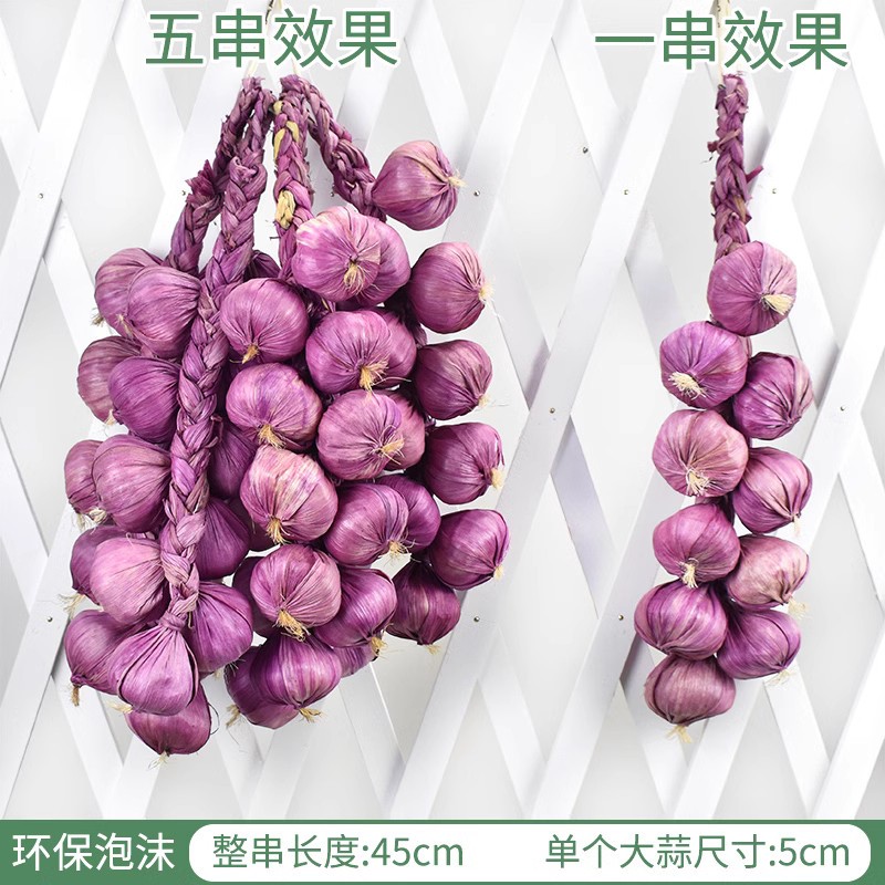 40cm仿真大蒜串(紫色｜1串10顆)