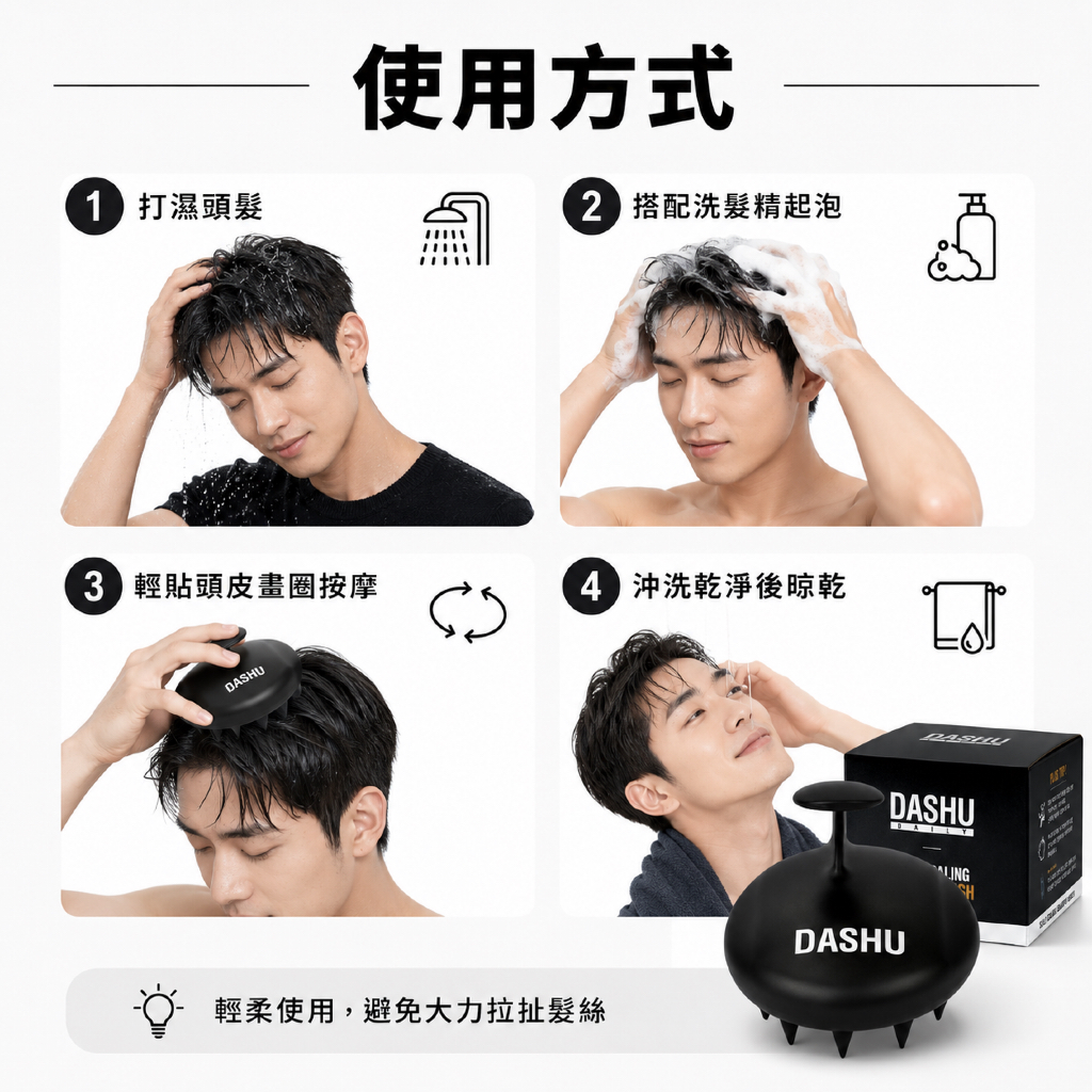 韓國 DASHU 強健髮根頭皮養護洗髮梳