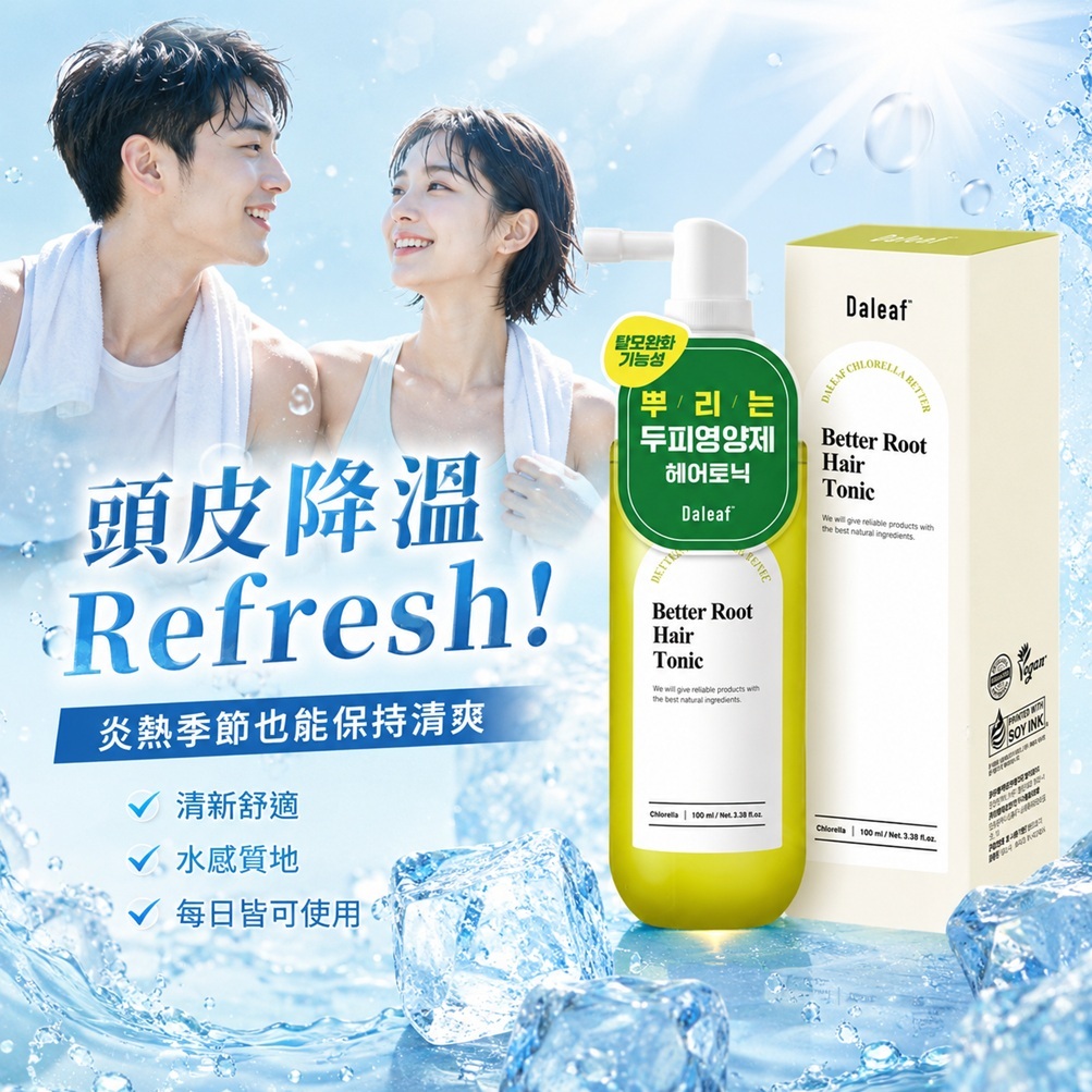 Daleaf 綠球藻髮根調理液(100ml/(100ml*2)/盒)