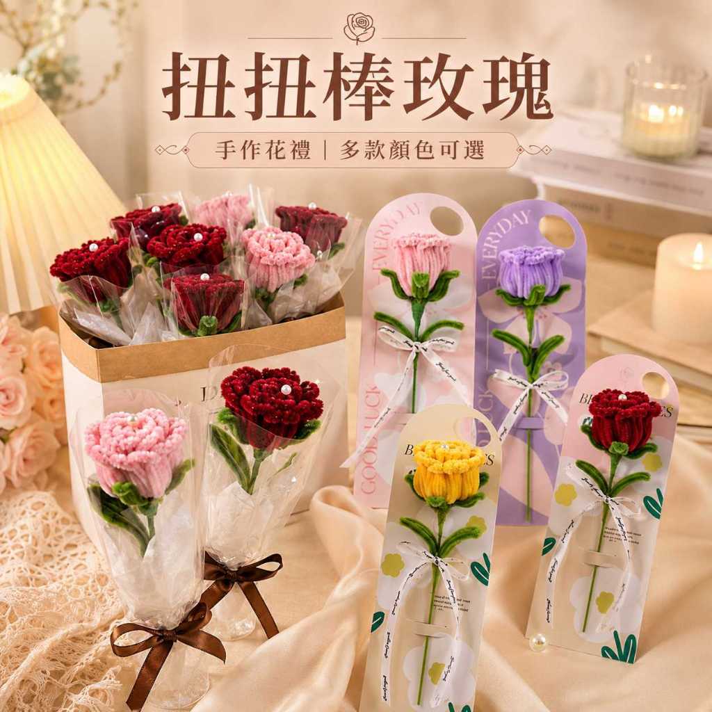 台灣現貨【扭扭棒玫瑰】35cm 扭扭棒玫瑰, 玫瑰手提卡, 35cm手提卡, 扭扭棒花束, 粉玫瑰小花禮, 紅玫瑰