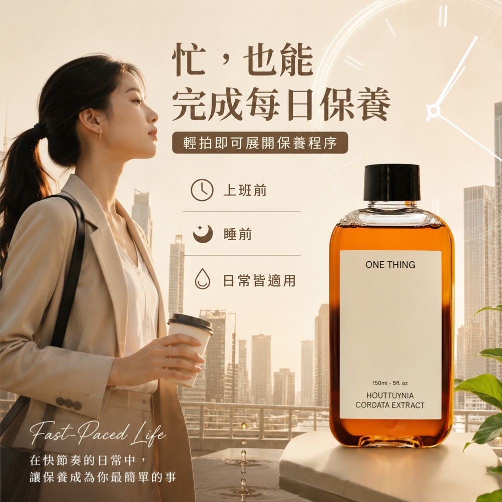 韓國 ONE THING 魚腥草萃取化妝水 (300ml)