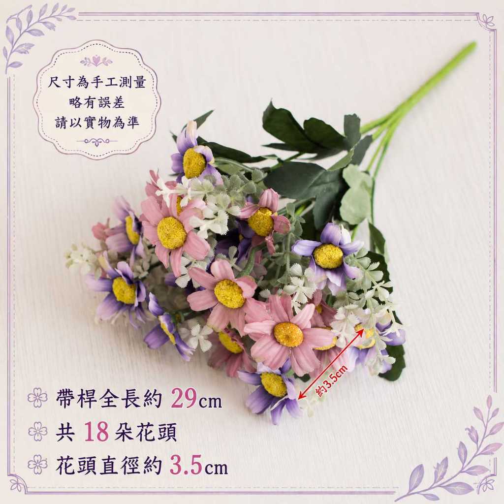 18頭小雛菊（油畫紫）