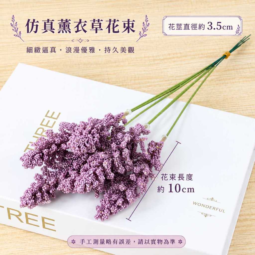 台灣現貨【仿真手札香草穗】30cm 6枝手札香草穗, 香草穗花材, 30cm花材, 6枝花束, 花束配草, 仿真配草