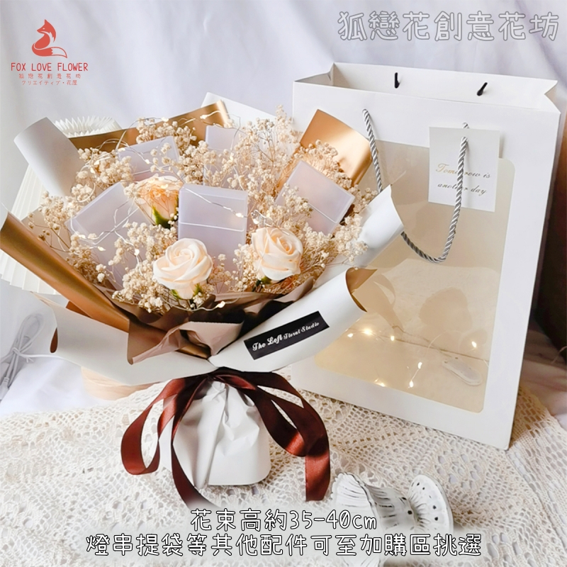 35cm三朵香檳玫瑰(5菸盒),純花束（無提袋／無燈串）