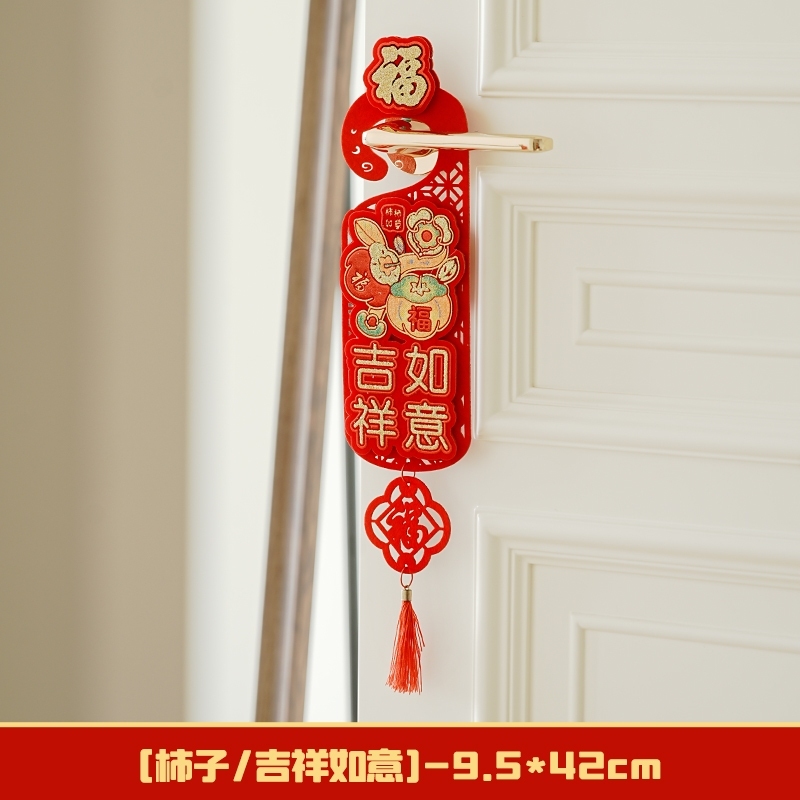 柿子門掛❰吉祥如意❱(1個)