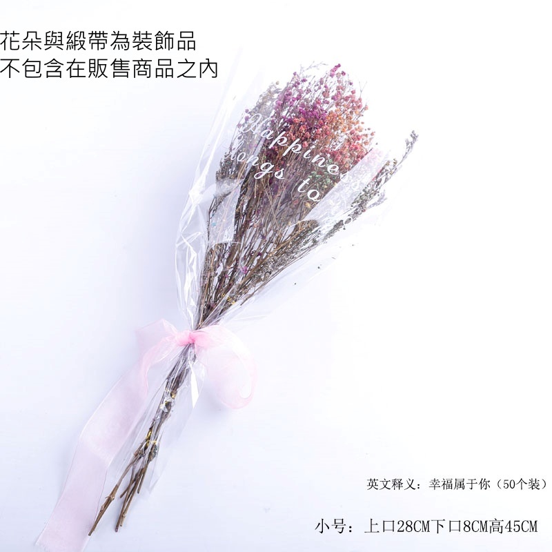 28cm透明英文(幸福屬於你)約50張